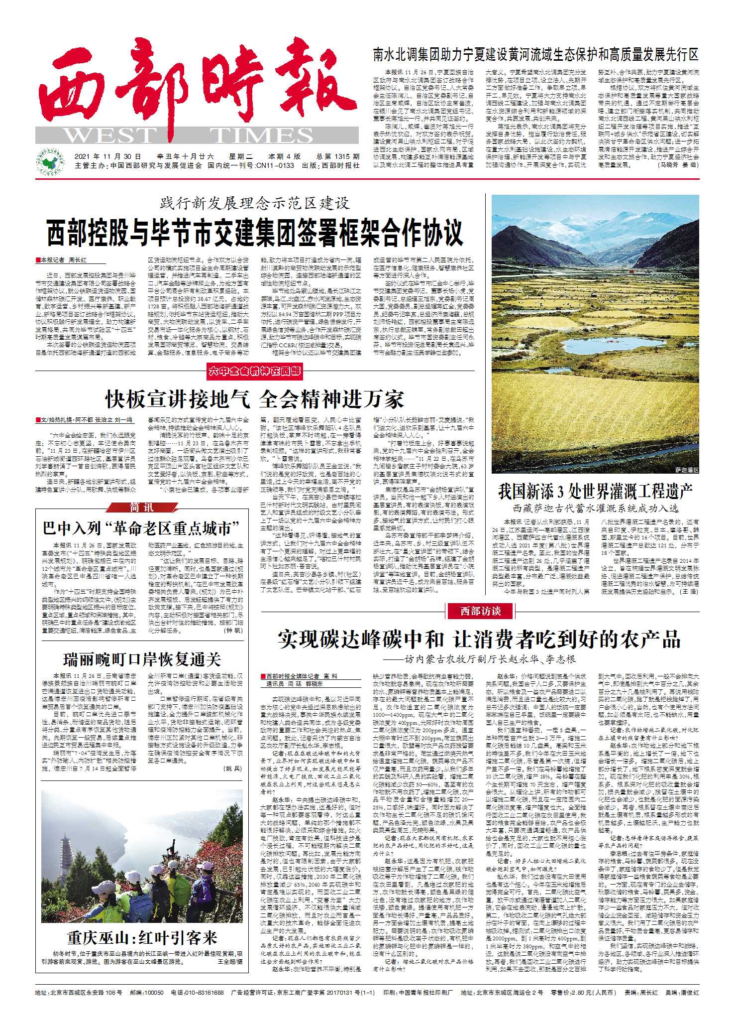 微信图片_20211130095906.jpg