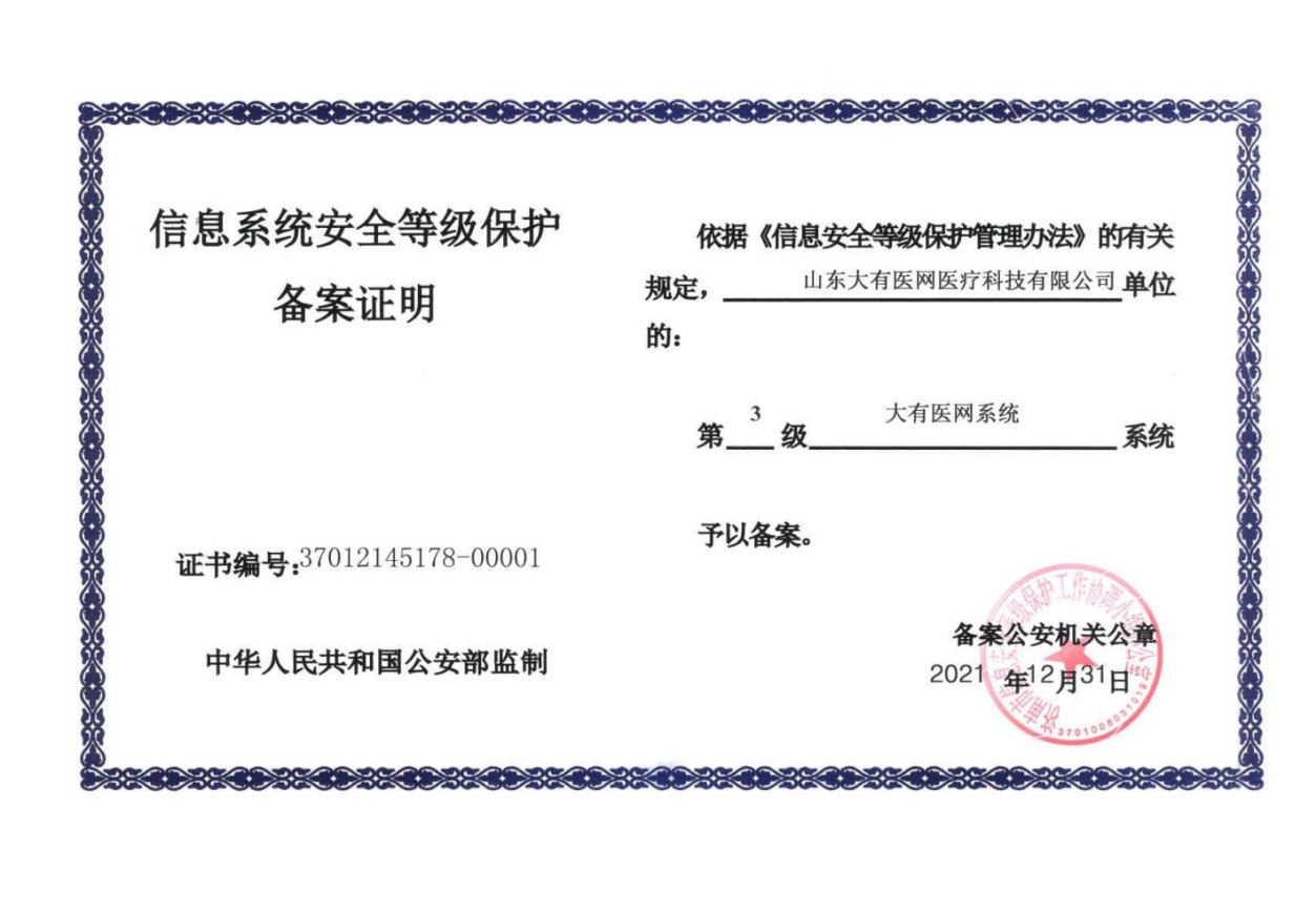 微信图片_20220330164419.png